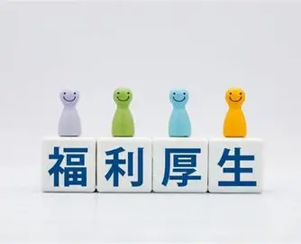 福利厚生の充実で安心して働ける